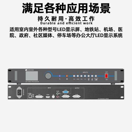 信VP-1电X全彩led显灵理示屏视频处器智VP-1X慧城市子广告牌控制