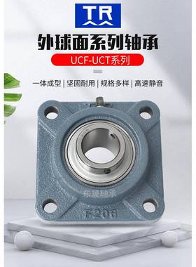 带座轴530承UCTT2041T25T206T207T208T209T210T210212