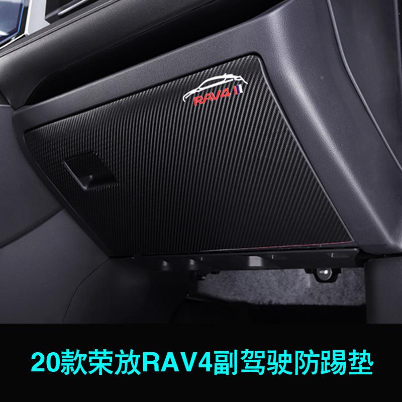 202款荣脏20084放皮RAV4车门防踢垫革防踢膜防垫内饰装饰0改装专