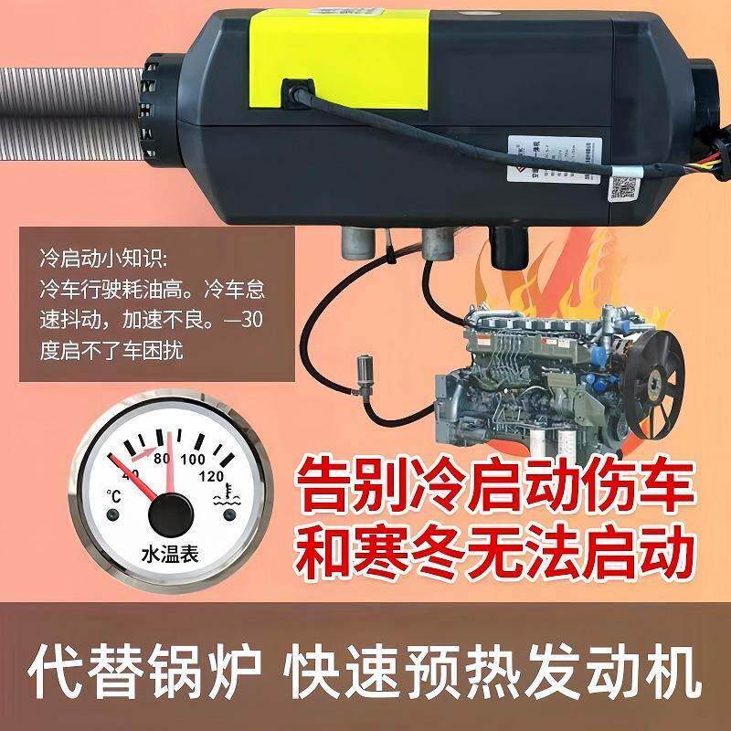 驻车加热器燃油取暖车载暖风机器预热法拉K尔71空暖暖水一体机12V