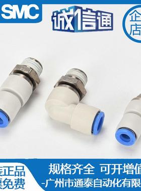 高速旋转气接头KL0/6/08/10/12-M5/NDOM6/01S/02S/030/404S