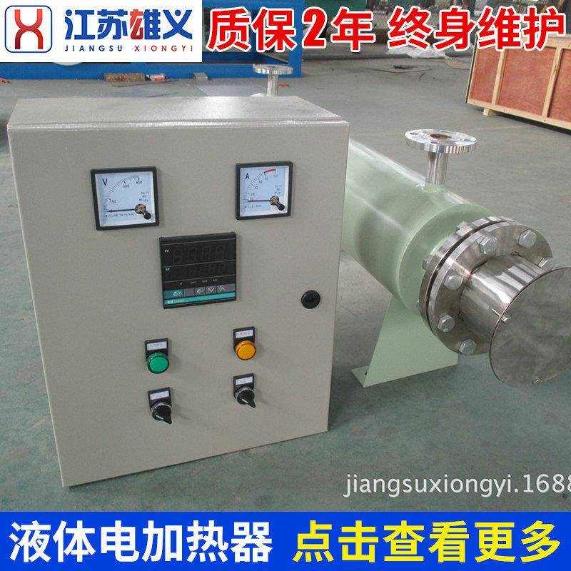 电磁管加热器流体式管道道电加热器液加XY-YTJRQ体热器加污水电热