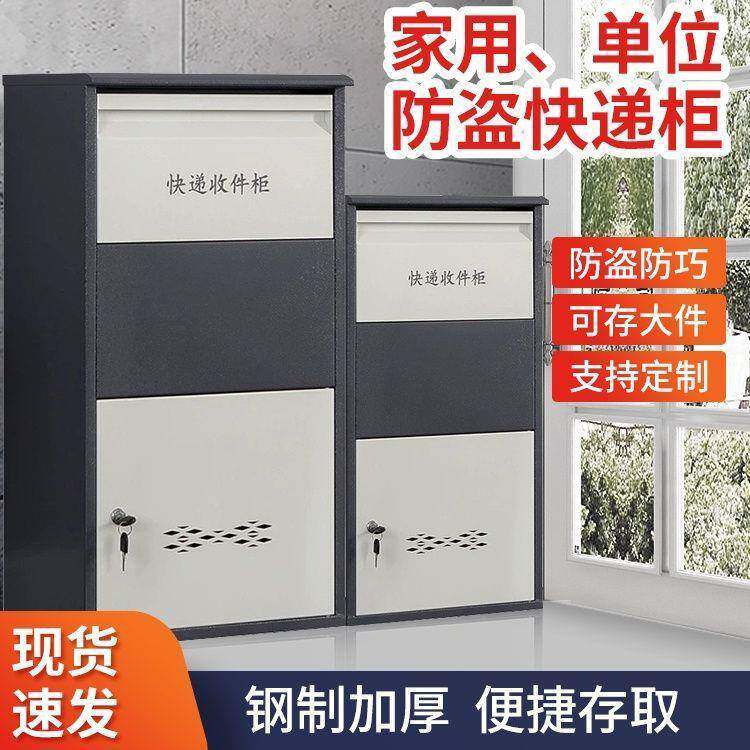 文家用个防盗户外人件1245451投递家柜包裹收件箱子别墅门口收件