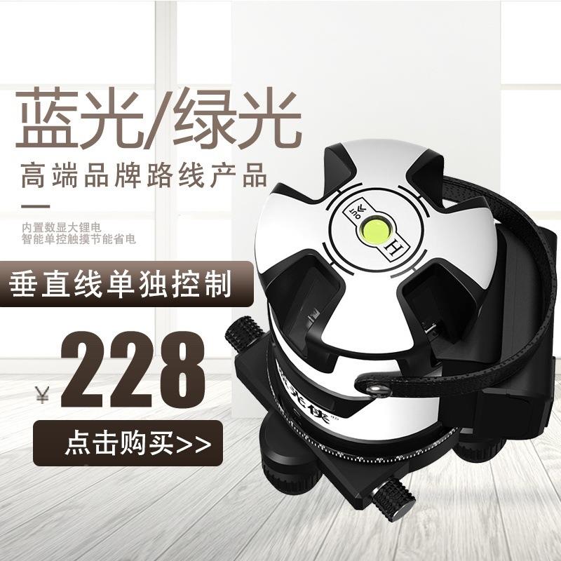【47万人光】德国欧司新朗蓝光水平仪CEK款LD绿2线线.5线户外强