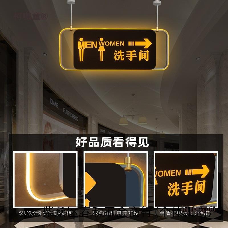 双层led光发洗手双面吊牌牌指SHJ示导向厕所标识创意卫间生间麦太
