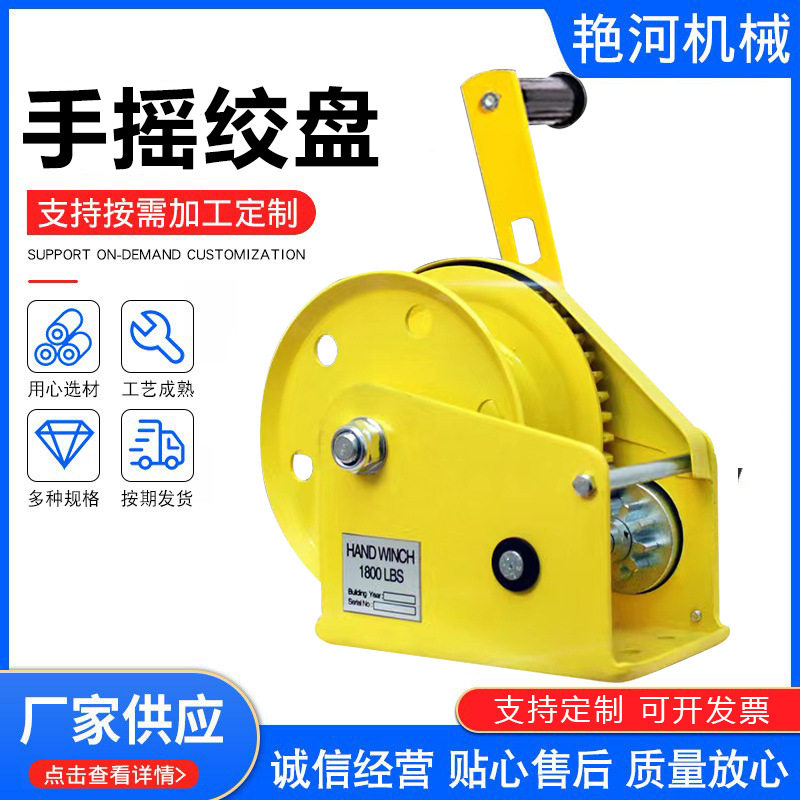手摇绞盘双向自锁式手动绞盘家用小型便携牵引葫芦带刹车手动绞车