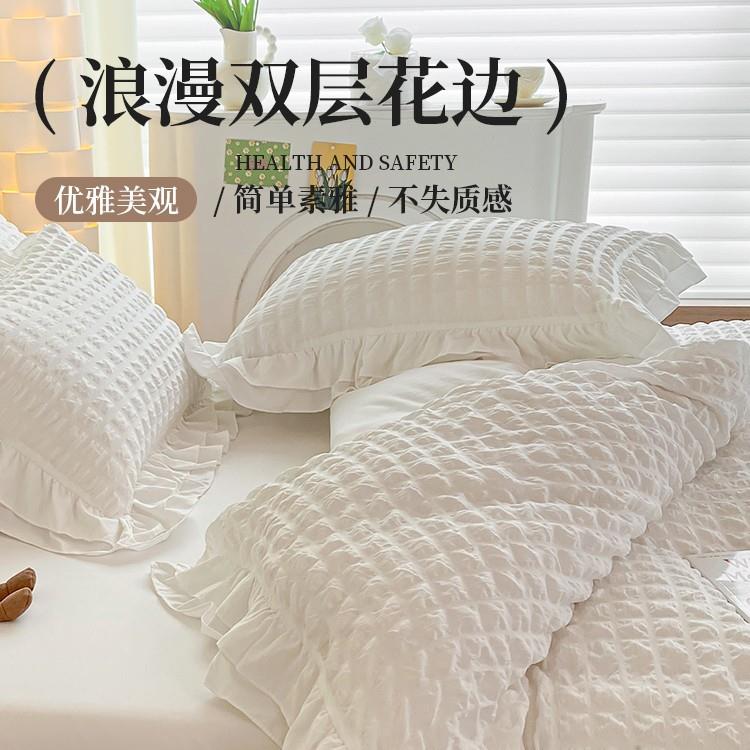 2024-7-2主套风上泡泡纱公水洗棉床四件套2025新款仙女床品白色被