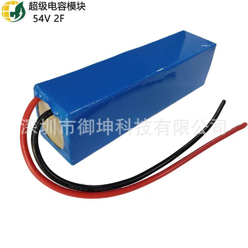 原装54V2组F3.0VFQL超级电容模54间V小型设备后备电源瞬大电流150