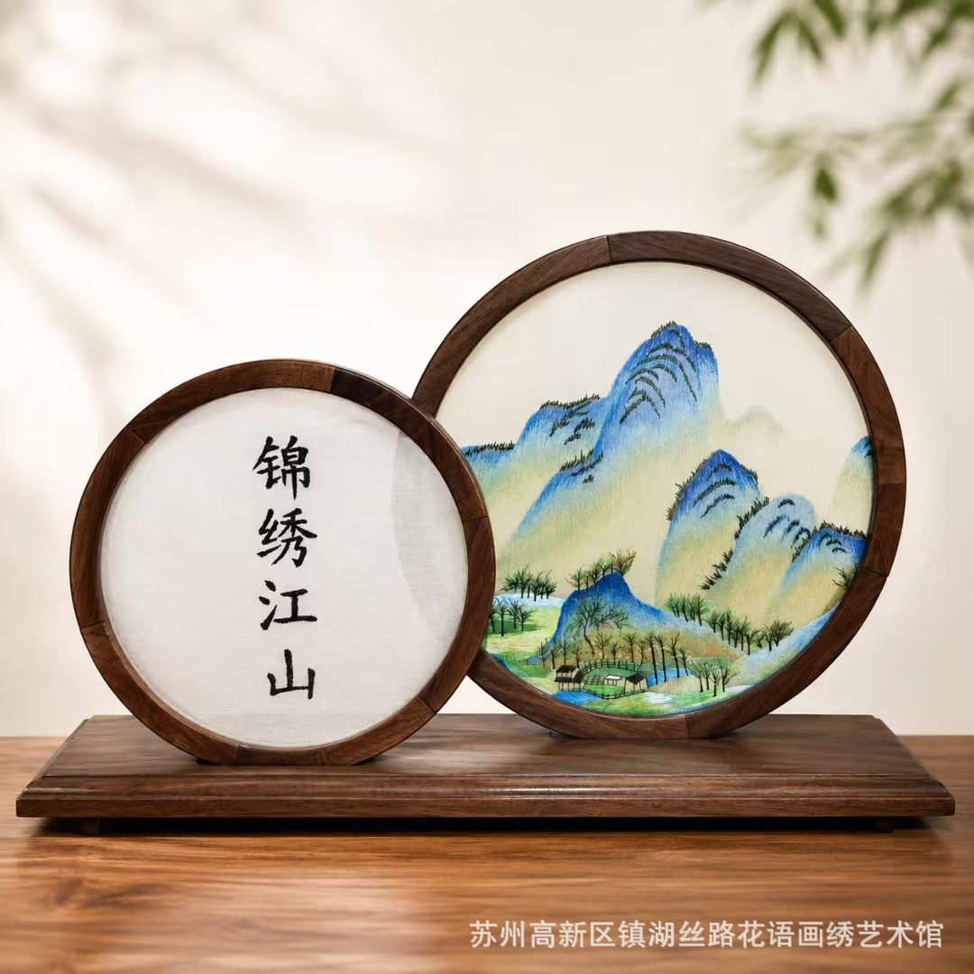 苏绣纯手工精美两圆型双面绣摆件锦绣江山