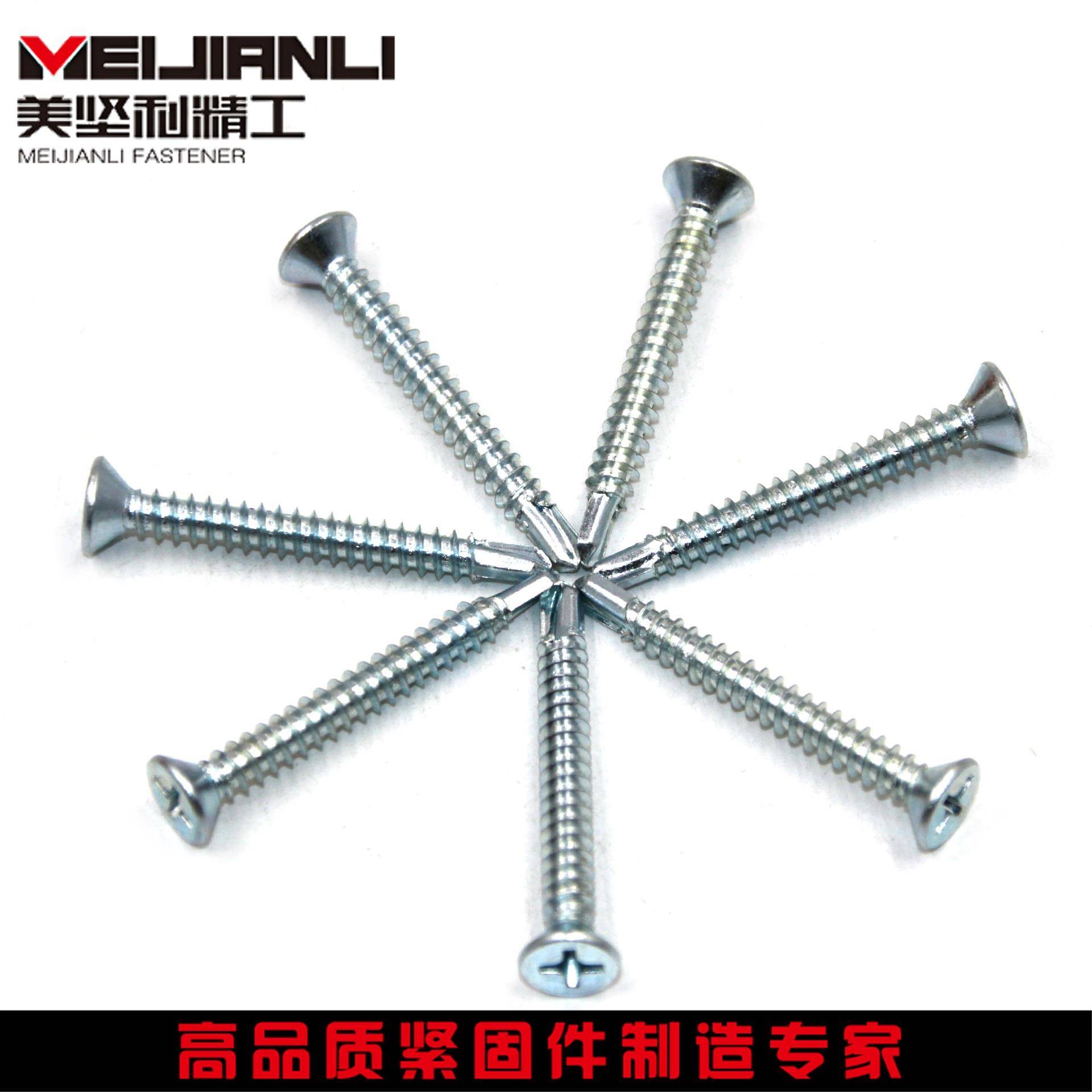厂家直销沉自攻螺丝平头钻尾螺平头TFB丝十头钻尾螺字丝