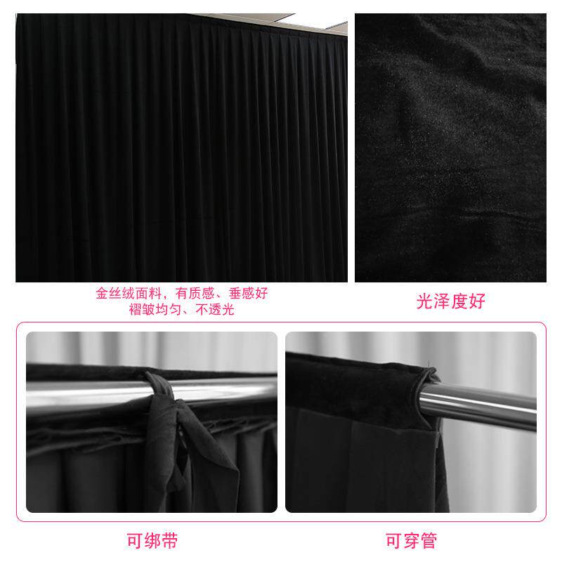 黑布色吸光67166150拍照背景布绒布景婚庆背布绒会议桌窗帘舞台幕