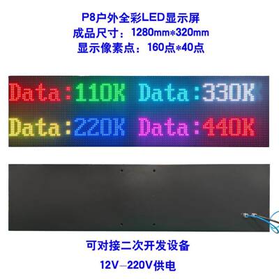 P8户外前护维息leP8-O-RGBd显示屏立柱停车场设备信读入开le发d显