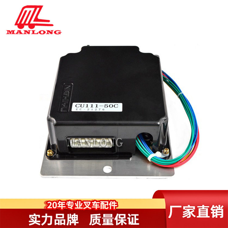 力至优叉车电路板总成48V