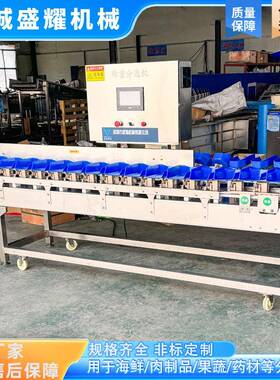 鲍HVZ鱼克重级机全自动玉盛米重分量分选机南瓜大小拣机分耀