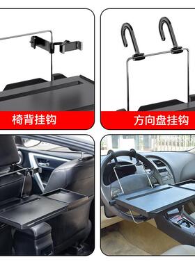第三代车载小桌途板车用办公桌汽餐桌用车车用多电脑UQX桌置物架