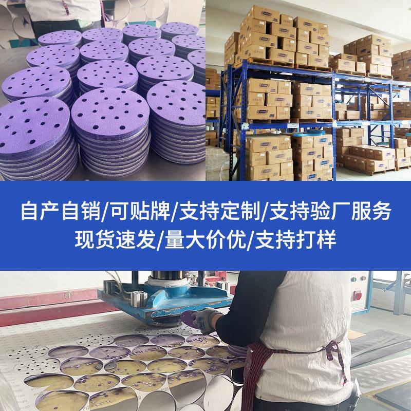 陶圆瓷紫砂6寸1YYV孔磨砂纸干7费斯托用汽车漆面打磨抛光植绒盘砂