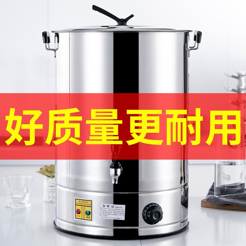 不锈钢开水桶_q电餐热饭店商用电器烧桶机热水桶大容量厅自水动保