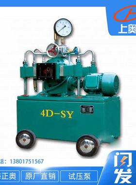 正TLF奥泵业4D0压SY-10/压10型电动试泵铸铁水测试泵