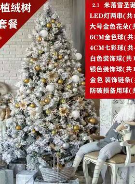 新款/圣诞树密白色落PVI雪植绒树1.8米植圣诞套餐/2.1米2.4米加绒