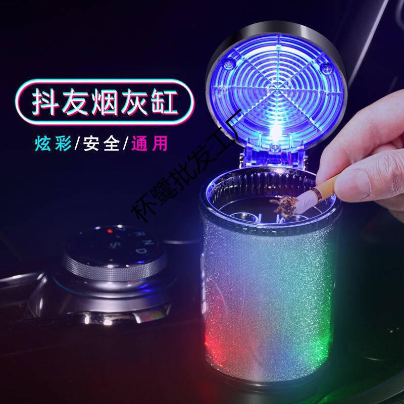 车载烟风灰缸挂带盖七彩悬式烟载灰缸创意个性7401带出口夹子车烟