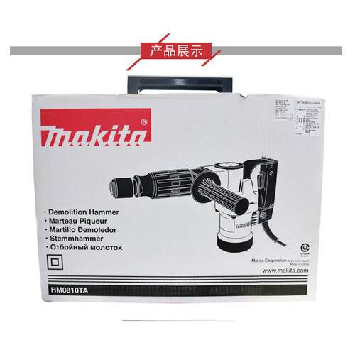 MAkia电镐六角柄电动锤镐开槽FJV8用电铲电t钻HM010TA破墙机