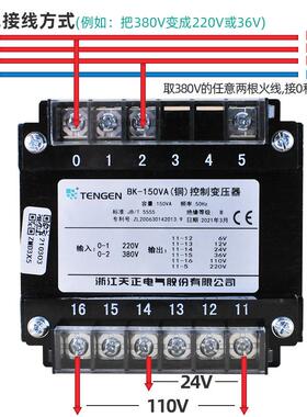 TENGEN天正1K-FJZ150VA机床控制变压器802201106242B6V紫铜