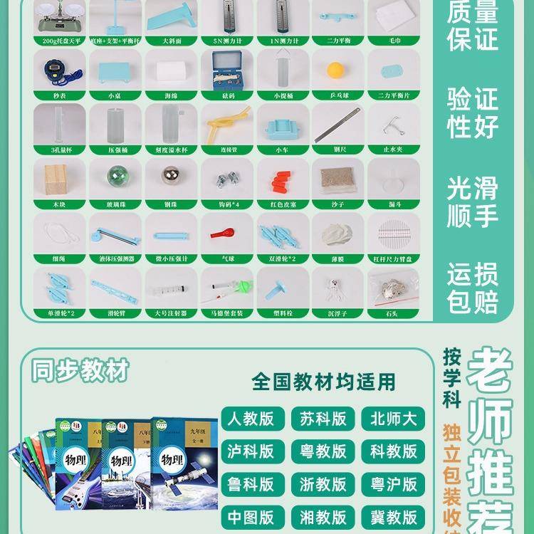 ZMD初中物理力实验箱初学全套装压力压强盘天平中杠杆托实验器材