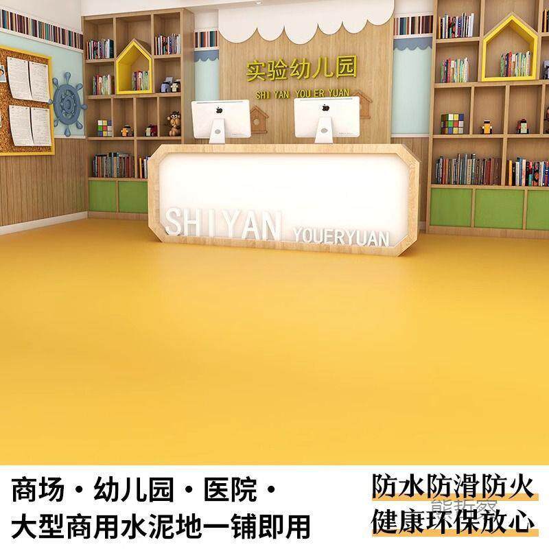 纯黄色pv耐c地板革防儿水泥地接直铺商场幼园地胶加ARW厚磨塑胶地