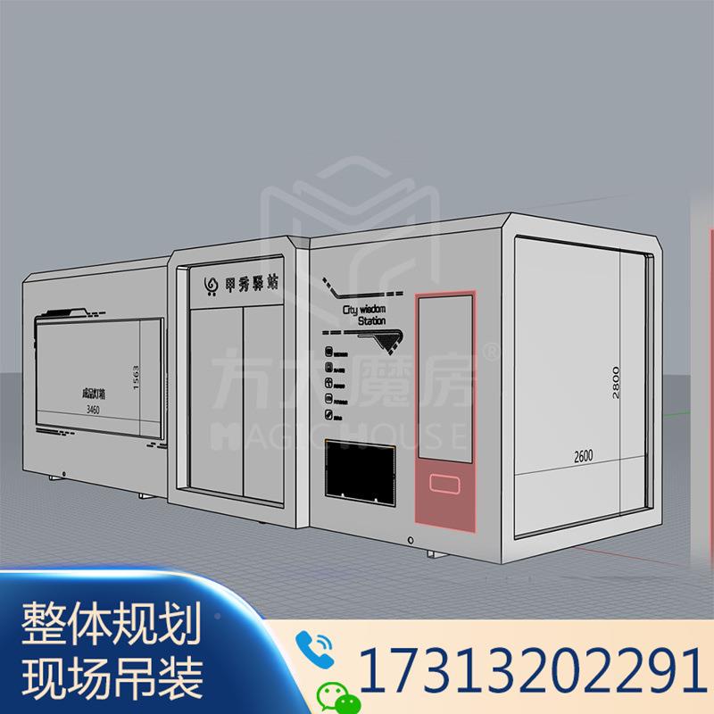 重庆城市智慧驿站监FD-CS-95移测感应厕所打造文化设元素动公厕计