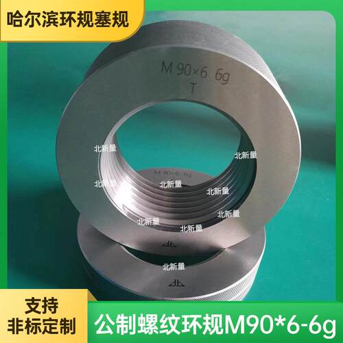 公内螺纹环规M690×-6g通止规检内牙规具制粗牙量规细牙通无品牌/