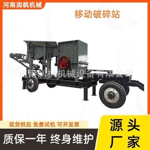 石河卵石打碎砂机移动箱式岗鹅RTW卵石破机花岩新型制料砂机