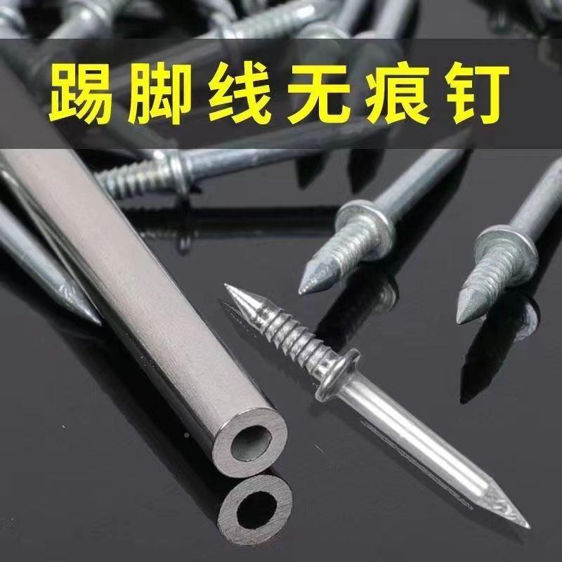 牛角无品牌/痕钉无形钉踢脚线钉隐钉暗藏钉双向定钉踢脚线固双头