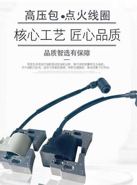 1CVQ0KW缸0力帆2V7汽油发电机配件R670润通双2V8点火8线圈2V90高