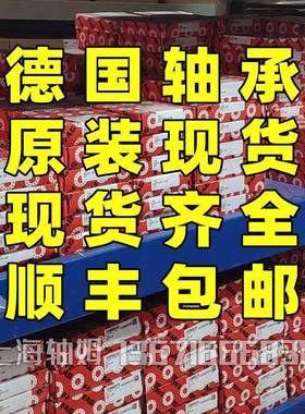 德国FAG-轴NOI承B7021-C-T-P4S-UB7021-LE-TP4S-ULB7021-E-2RSD-T