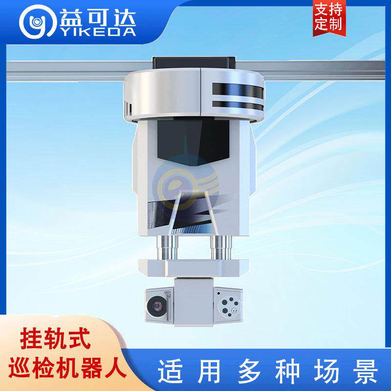 葡萄大棚农业巡RWB检机器人场轨式移动监试验田吊控养殖识别估重