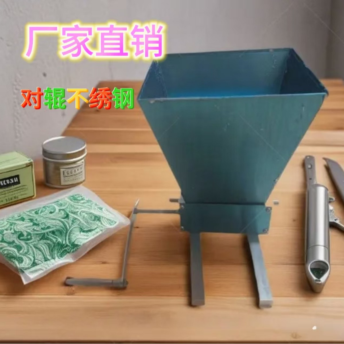 推代洋集团不锈钢手摇五谷撕碎机研磨机杂粮粉碎机自酿设备家酿