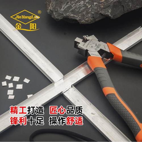 阳合方金孔ZKD钳外墙钳剪切深度8mm十字金互通方形凹铝槽夹断省力