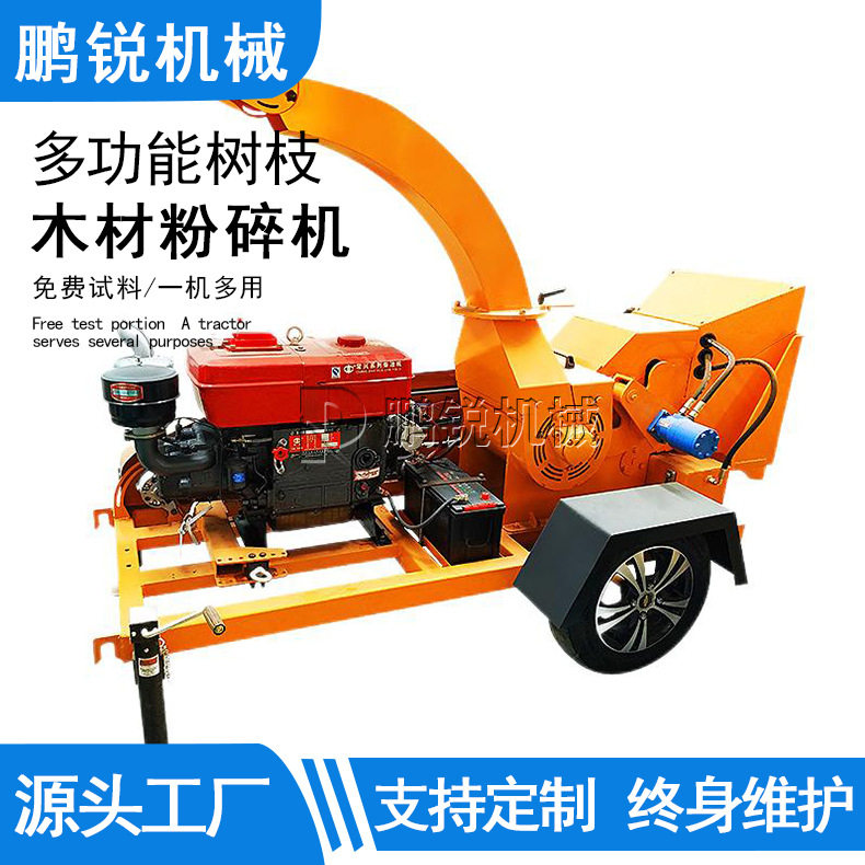 移动木头树枝粉碎机 强制喂料圆木破碎机 市政专用树枝叶打碎机