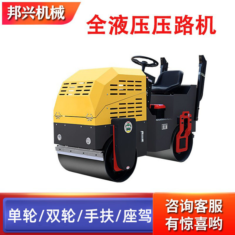 手推座驾双钢轮沥青草坪压路机