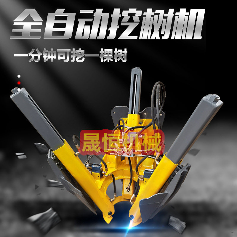 挖机改装液压多瓣抱树机起树机