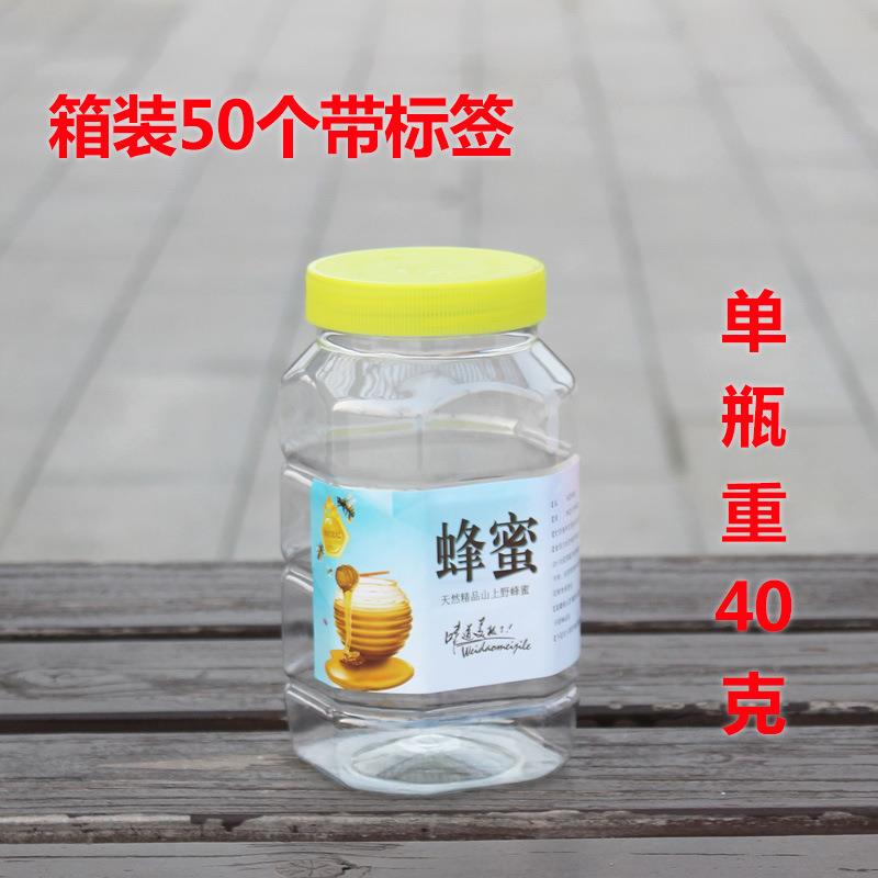 蜂1000克2斤装蜜糖瓶346子塑加厚蜜料单空瓶瓶重40克方形密封罐