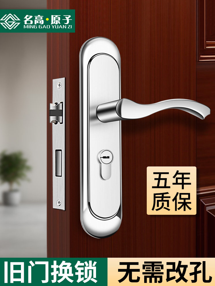 单舌卧室门锁家用通用型免打孔静音插芯室内木门把手房间门锁老式
