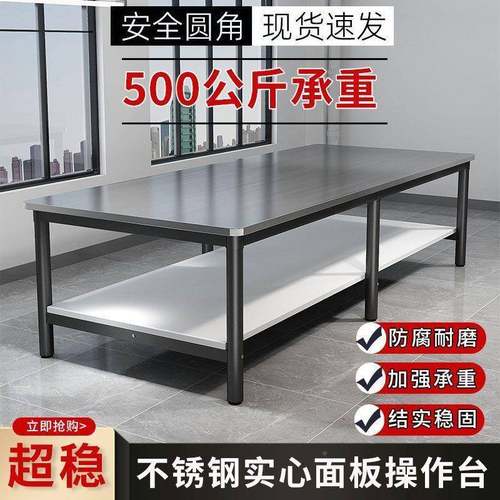 锈车间重型不钢工作桌快子递包裁剪工HHH厂操作台打维修操作包装