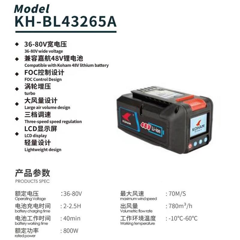 嘉航吹风机800W1大功机率工业暴吹叶除尘吹雪机可风调挡树鼓风机