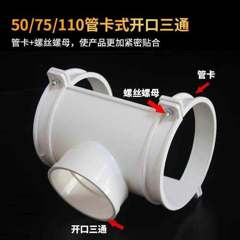抱箍通式快口三PVC118810变径三通5075mm直径接补漏开半边哈夫节