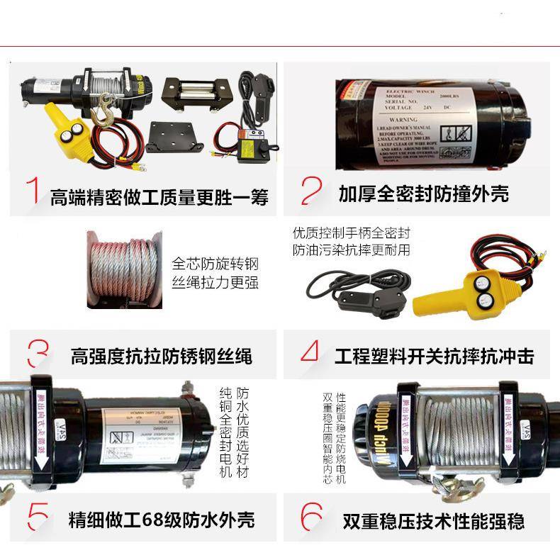 电动绞汽12329v2盘4v电动葫芦车用绞盘车车载卷扬机越野货电车小