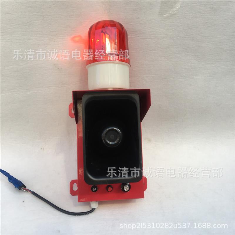DD鸣X-II天车声光报警器无品牌/DDX-IIHID-HM1500A讯响防水报警蜂