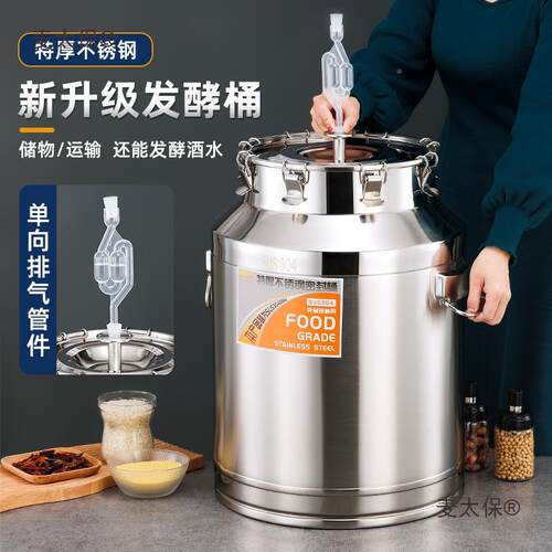 桶孝素304桶酒酒桶密封泡太啤酒不锈桶钢发酿酵桶水sfsdg果自酿葡