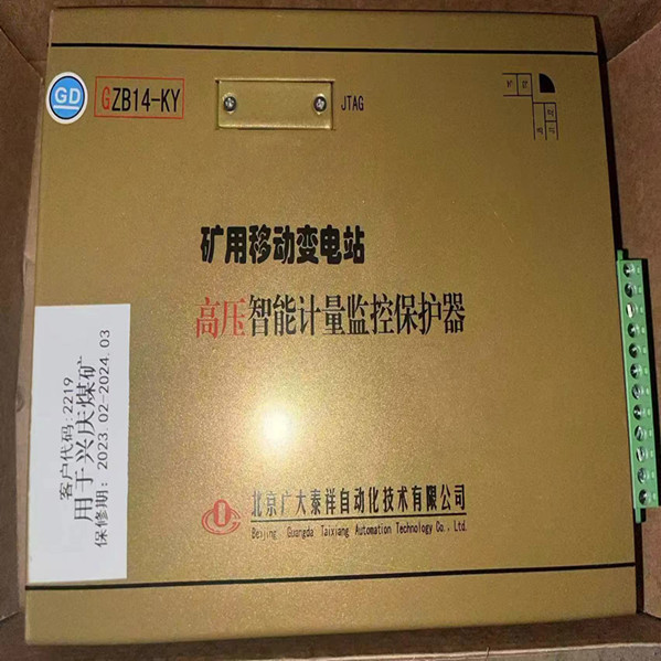 广大泰祥矿用移动变电站监控器