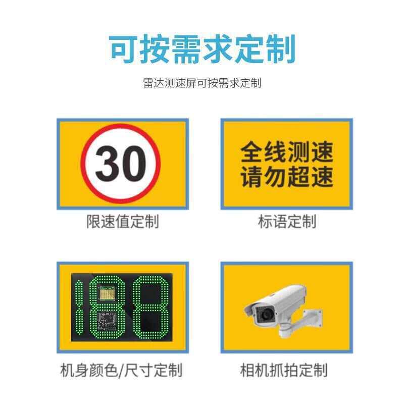 山东UEL高速阳公路超限速园区测厂速仪显屏太能车辆移示动雷达测